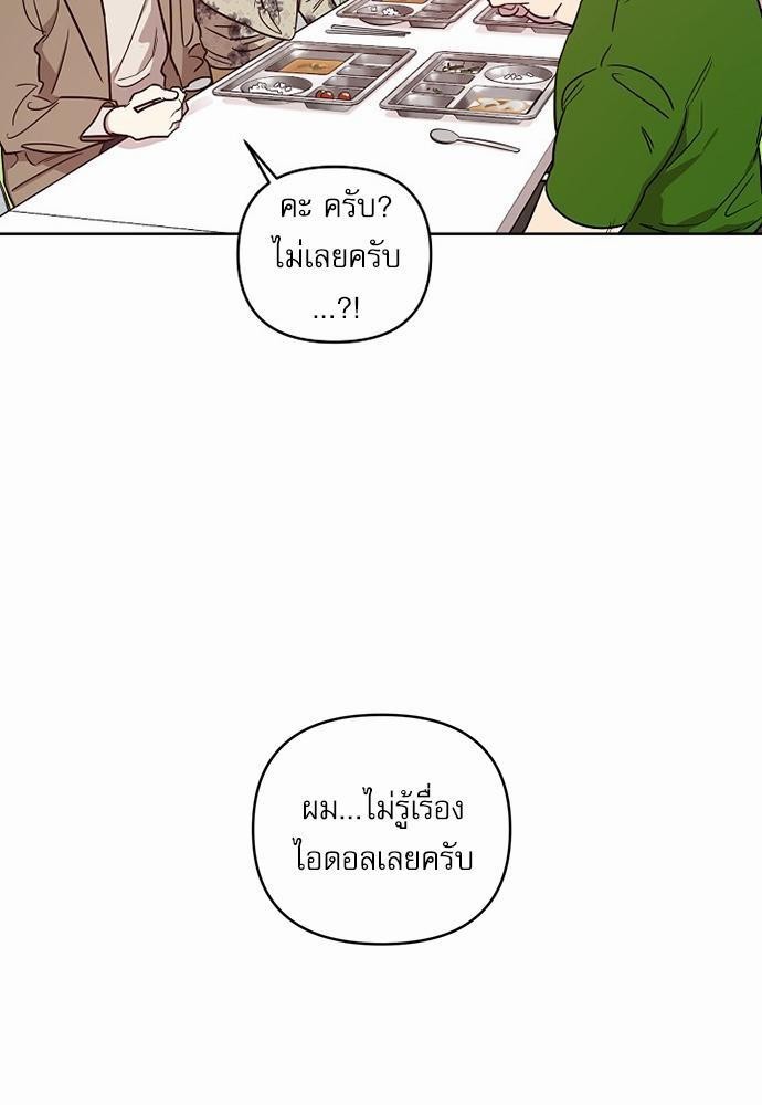 ติดกับหัวใจไอดอลที่รัก1 67