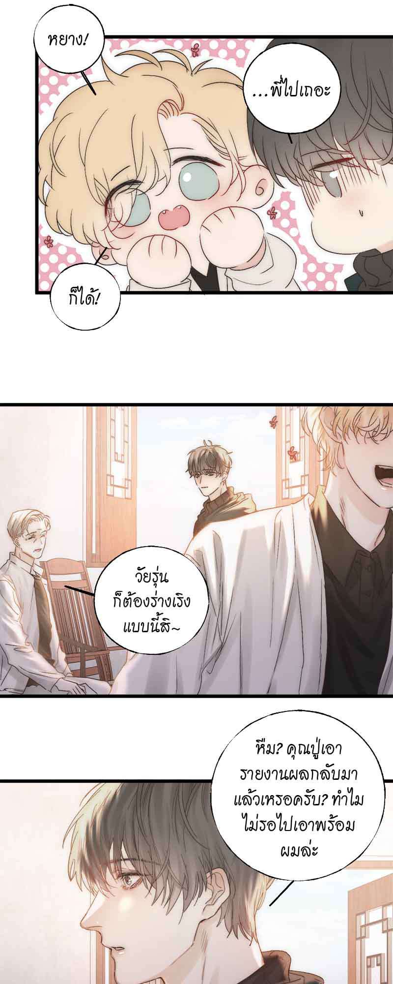 แสงสุดท้าย39 14