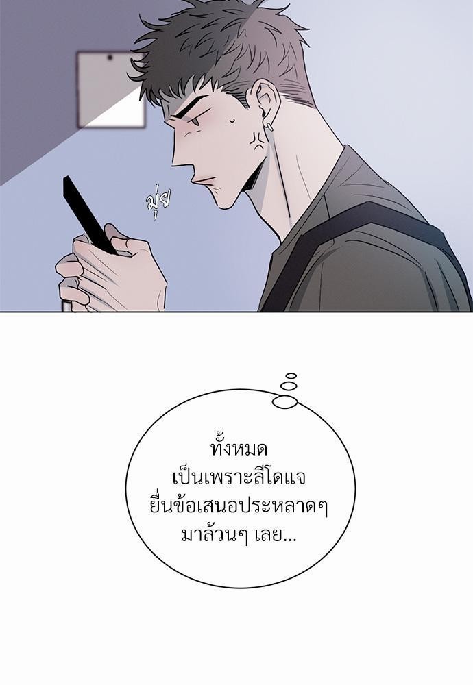 รักคนละขั้ว2 47