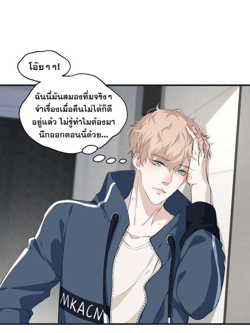 หัวใจนี้เต้นเพื่อคุณ9 38