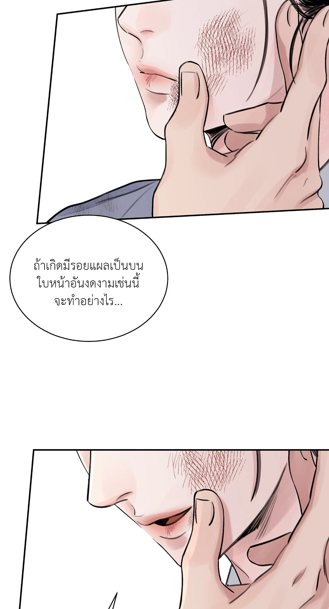 บุปผาซ่อนดาบ 1 33