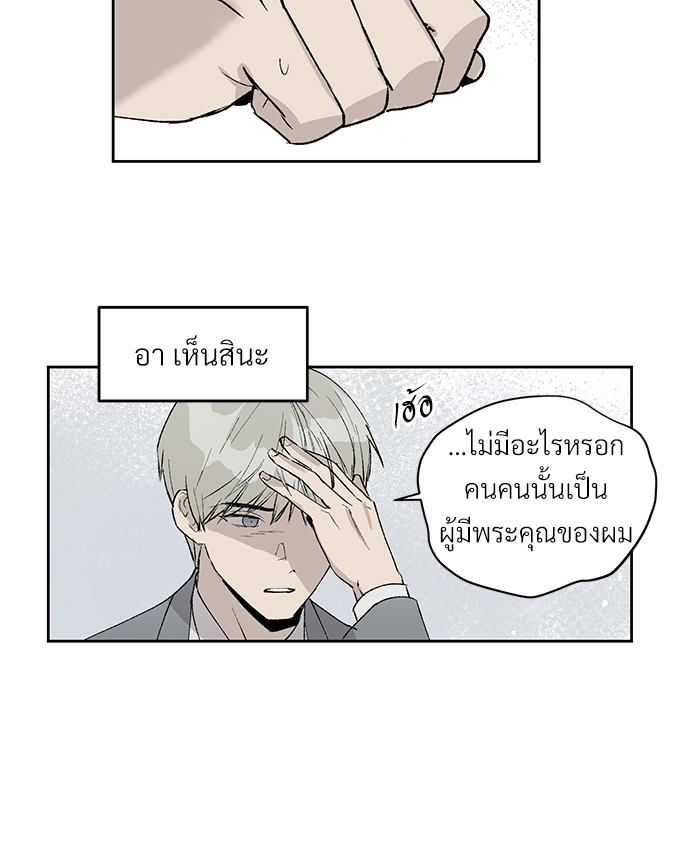 แพ้รักพนักงานใหม่5 22