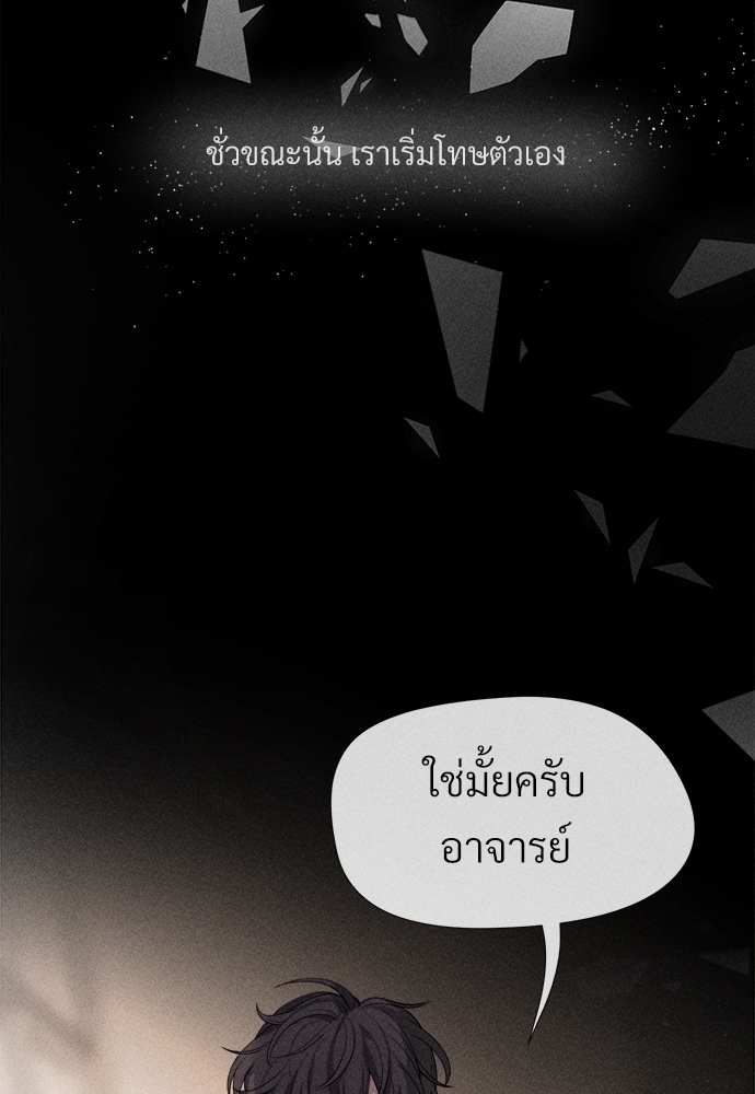 เกมรักต้องห้าม0 48