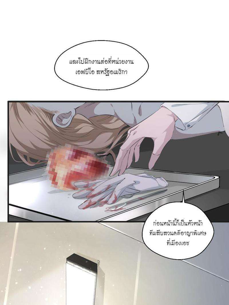 หัวใจนี้เต้นเพื่อคุณ10 31