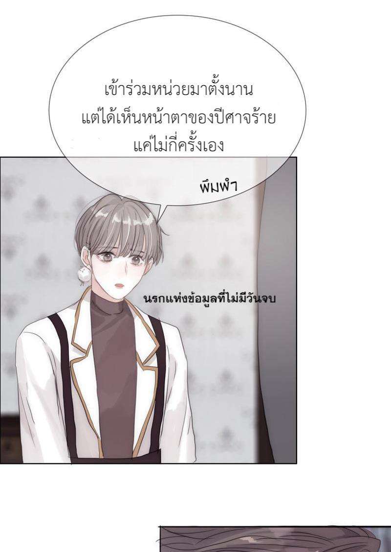 ราตรีนี้ของสองเรา12 12