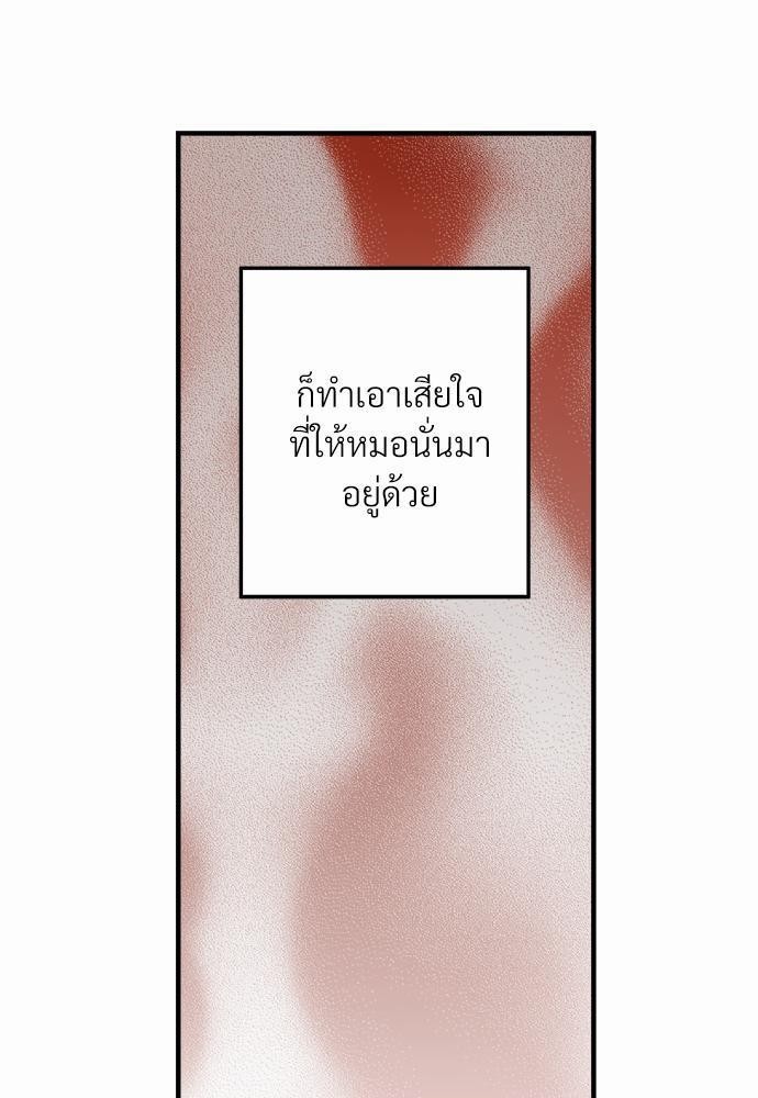 นายตัวร้ายใต้ชายคารัก6 007