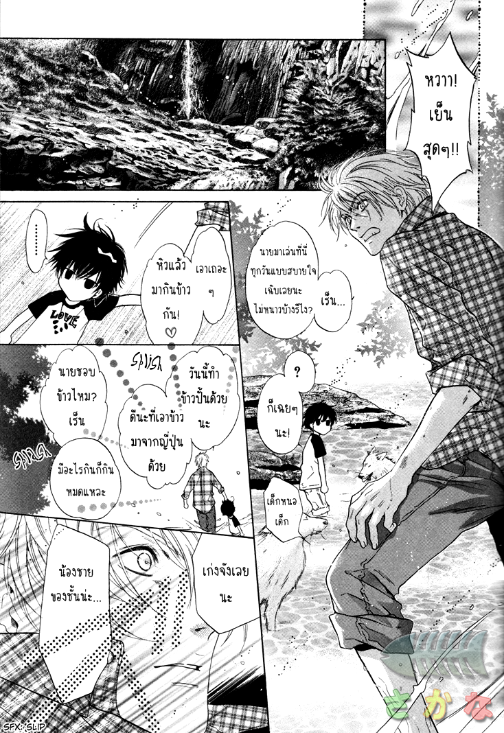 Super Lovers 1 38