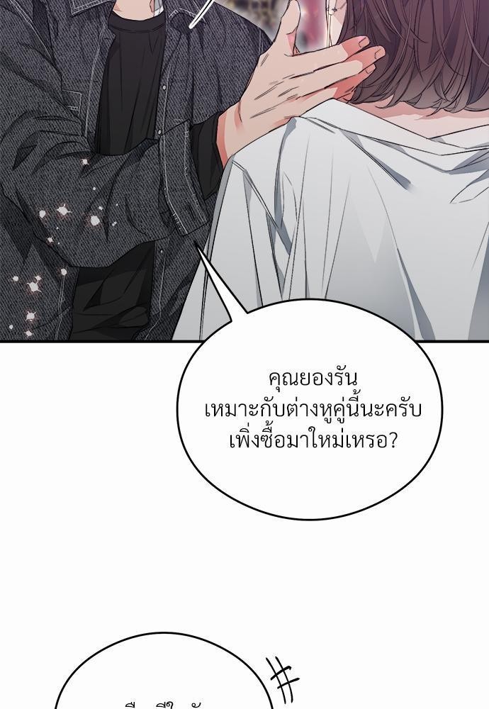 นายตัวร้ายใต้ชายคารัก7 09