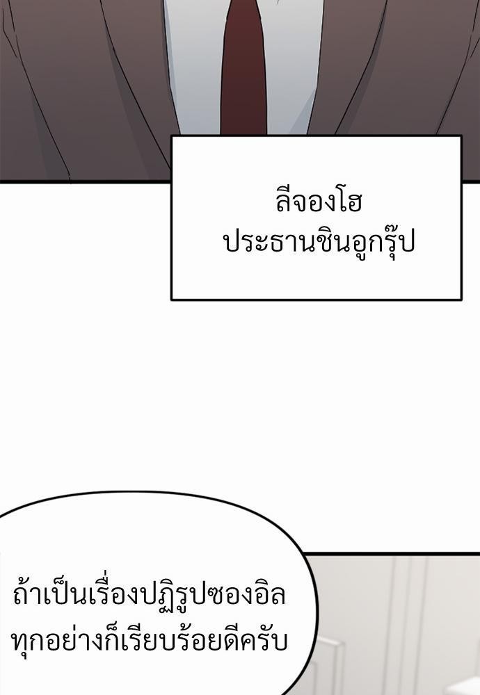 รักไร้กลิ่น3 65