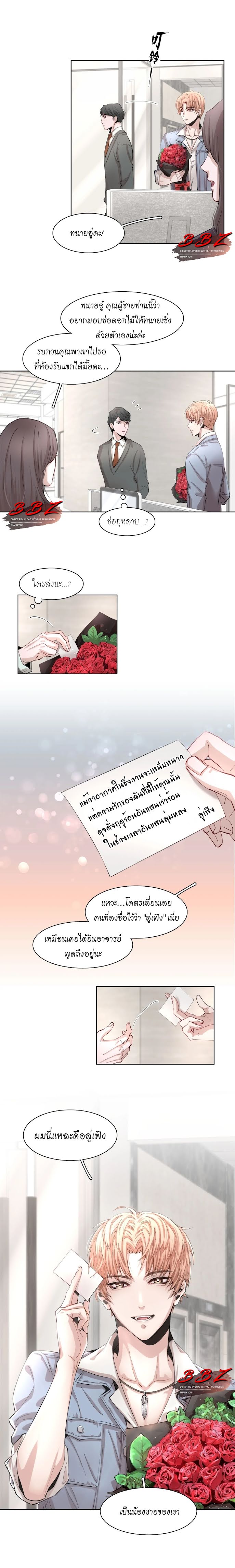 นกนางนวลที่มิอาจโบยบิน 1 06