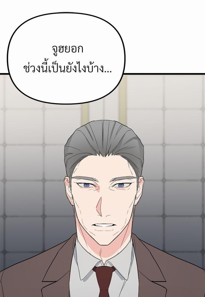 รักไร้กลิ่น3 64