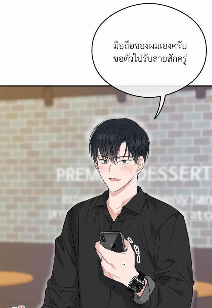 นายตัวร้ายใต้ชายคารัก 1 59