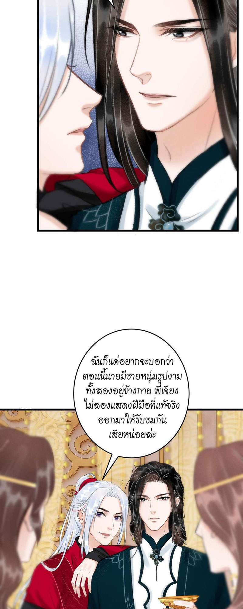 รอรักข้ามกาลเวลา30 16