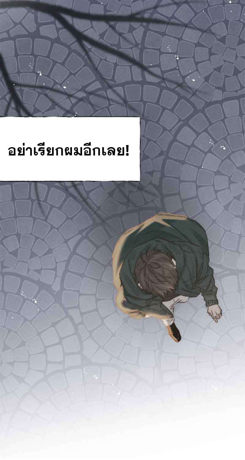 แสงสุดท้ายนายที่รัก33 05