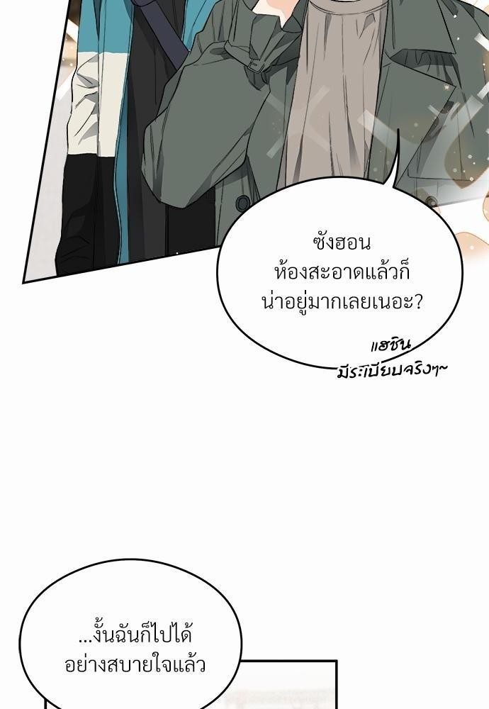 นายตัวร้ายใต้ชายคารัก 4 028