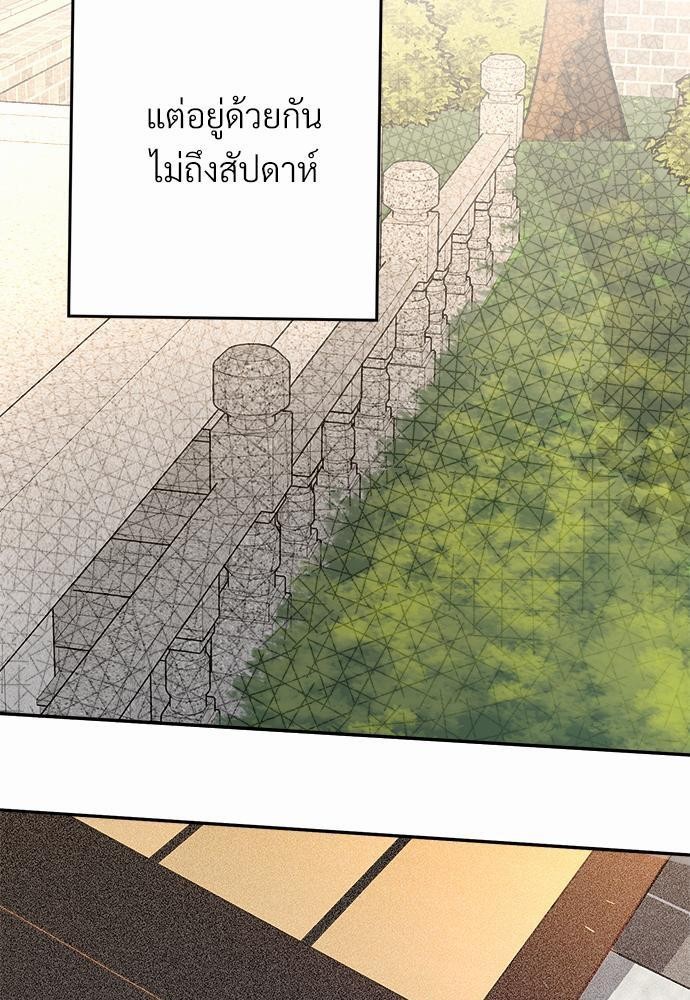 นายตัวร้ายใต้ชายคารัก5 097