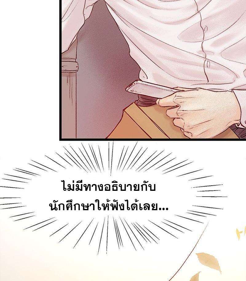 เมื่อรักหวนกลับคืน8 63