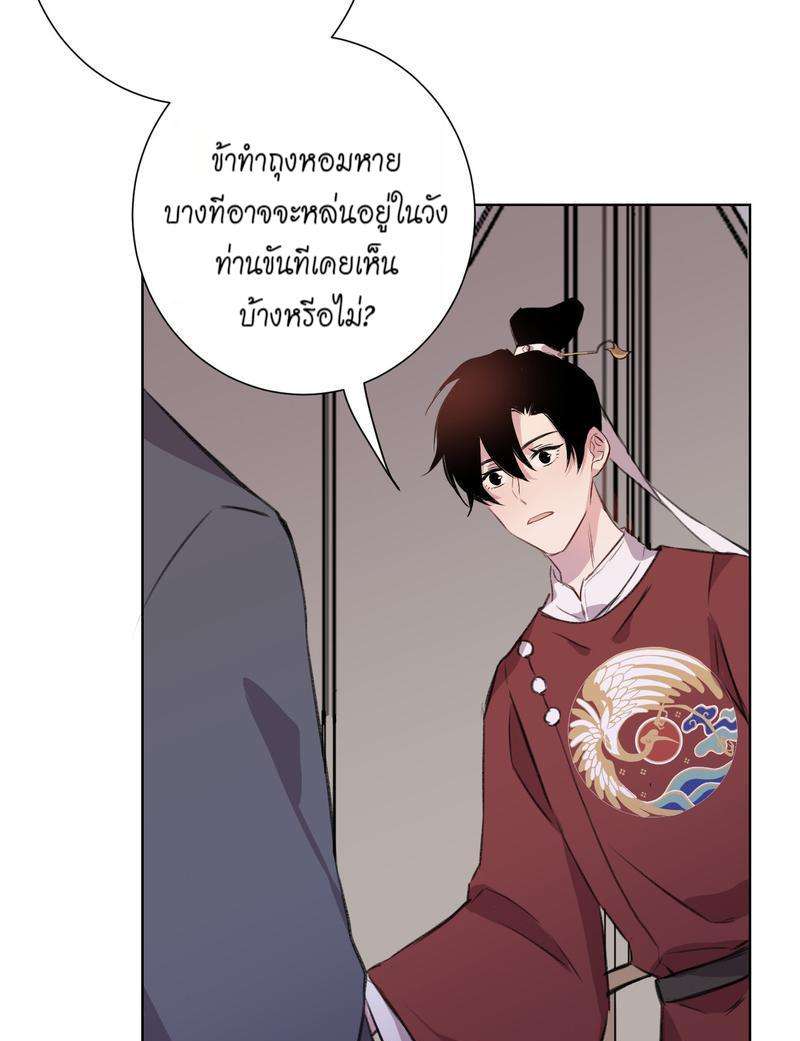 หยุดรังแกข้าเสียที4 65