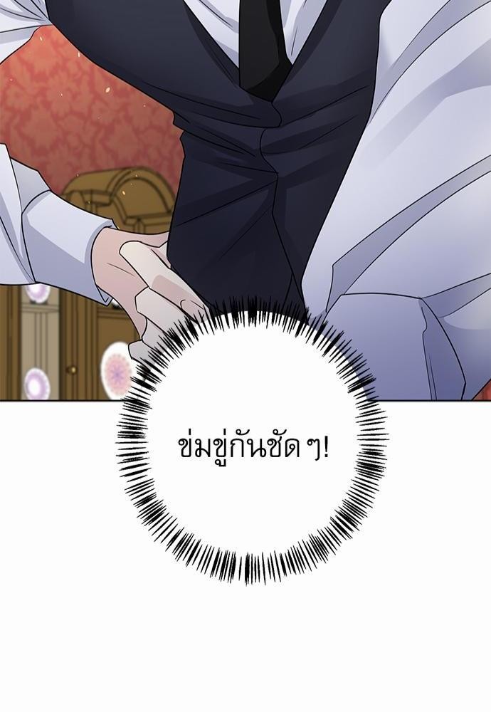 พันธสัญญาแวมไพร์2 84