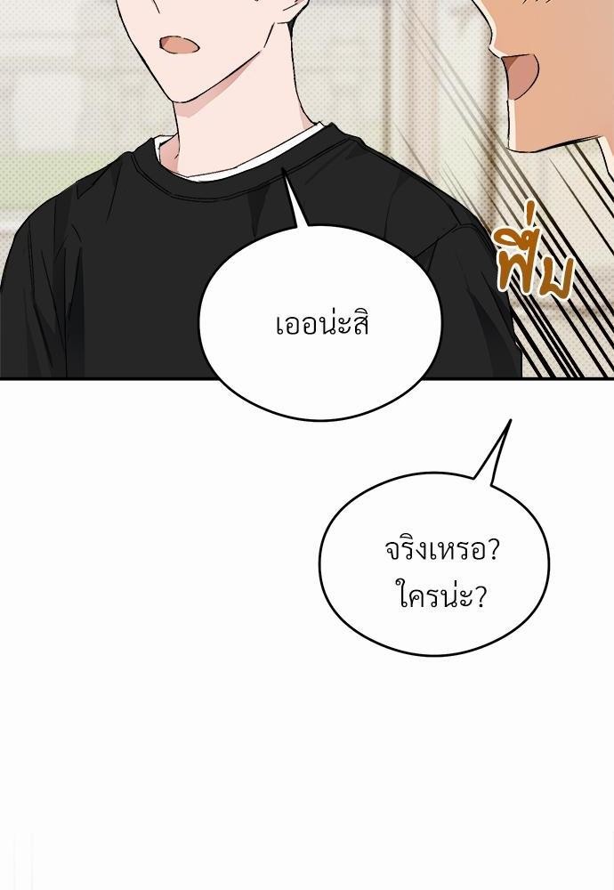 นายตัวร้ายใต้ชายคารัก 3 56