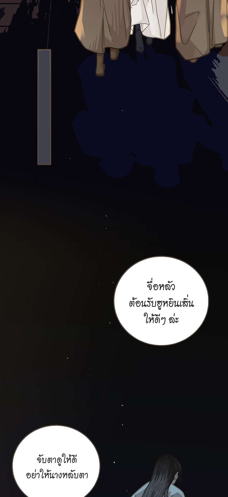 ชายาใบ้5 24