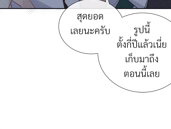 เกมรักต้องห้าม0 40