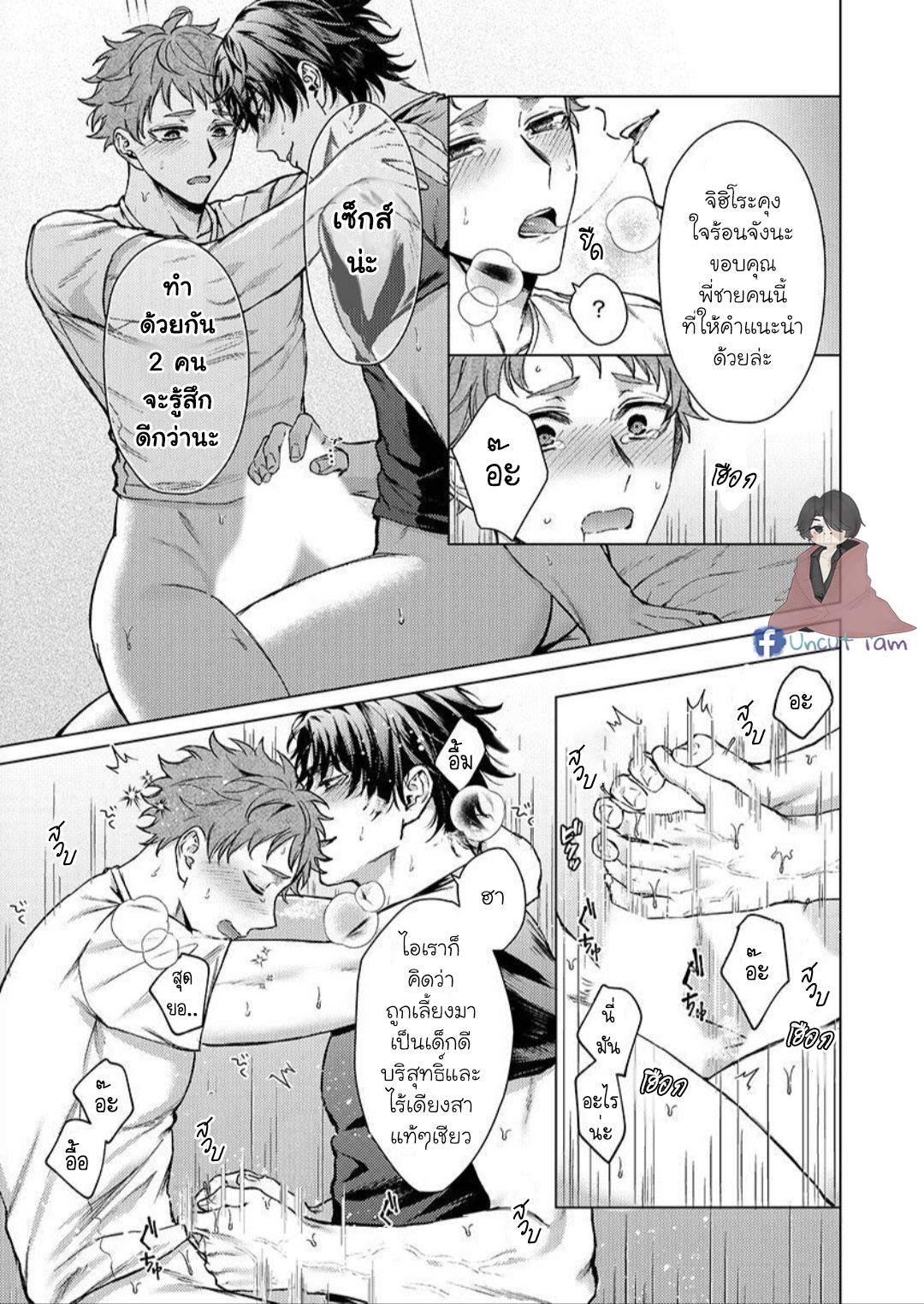 Junboku Kyūji ga Otoko wo Shittara 1 24