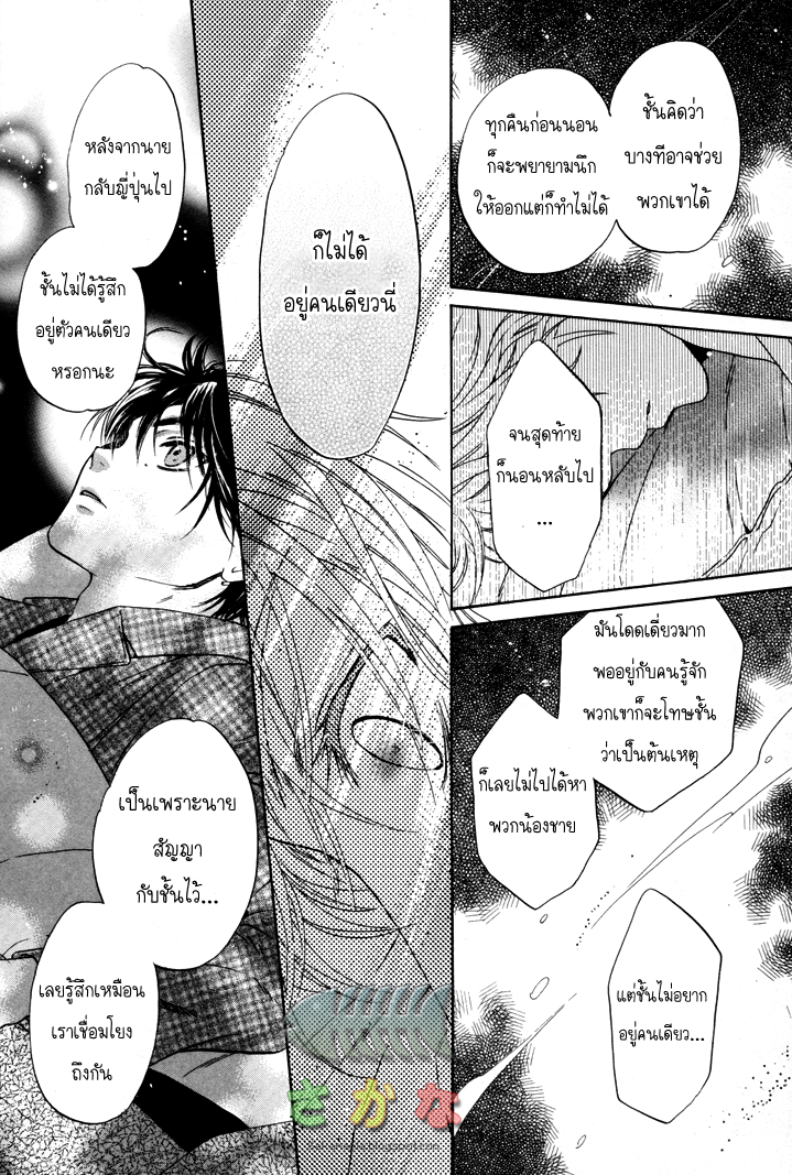 Super Lovers 2 46