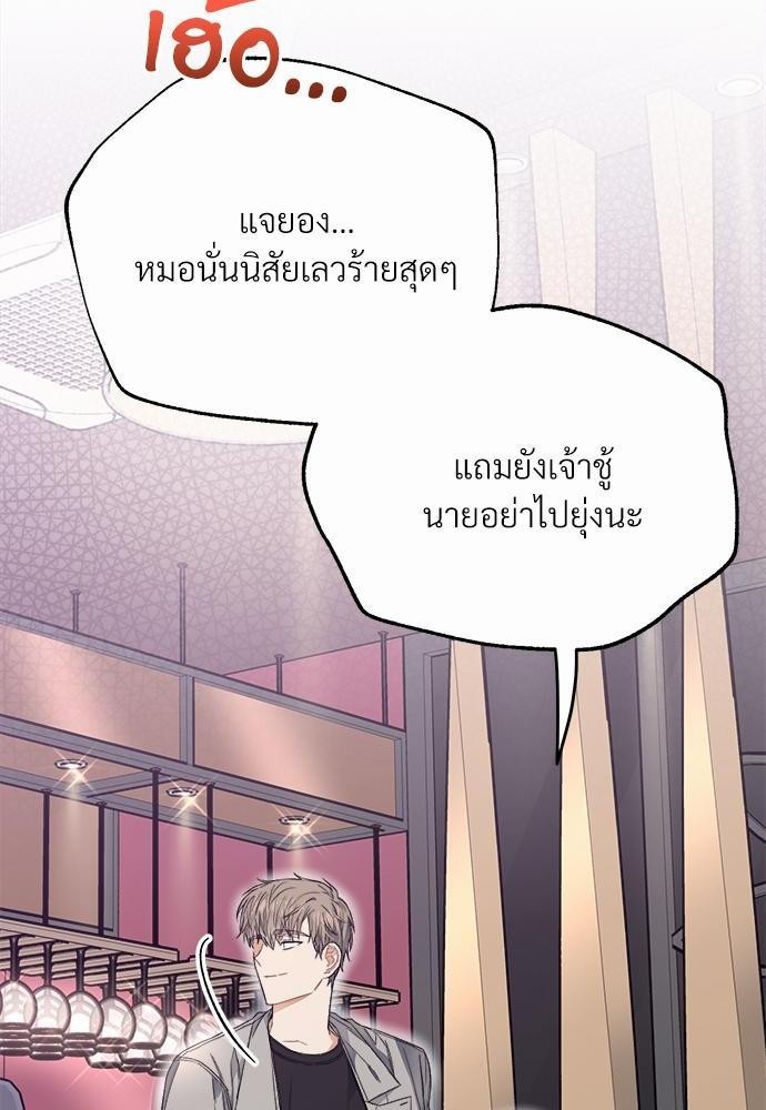 นายตัวร้ายใต้ชายคารัก7 26