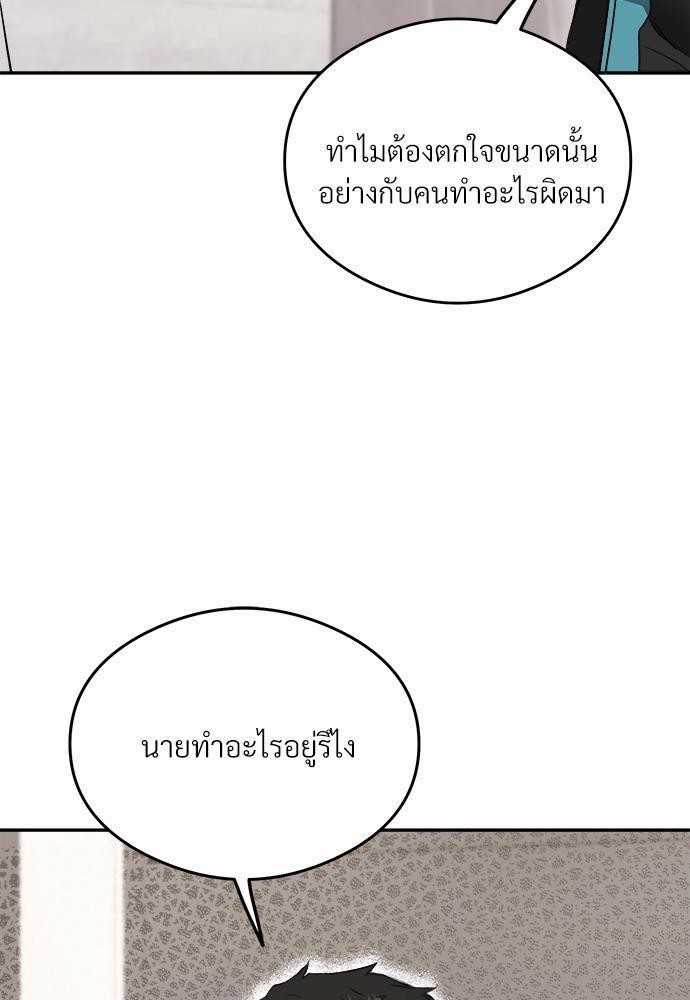 นายตัวร้ายใต้ชายคารัก5 014