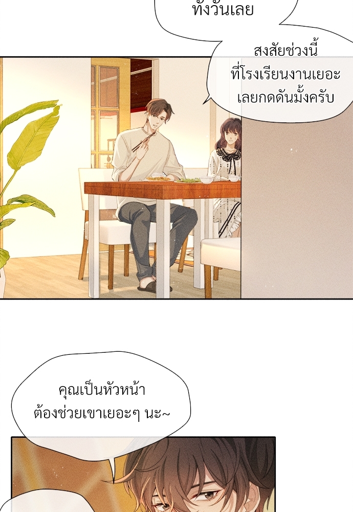 เกมรักต้องห้าม5 34