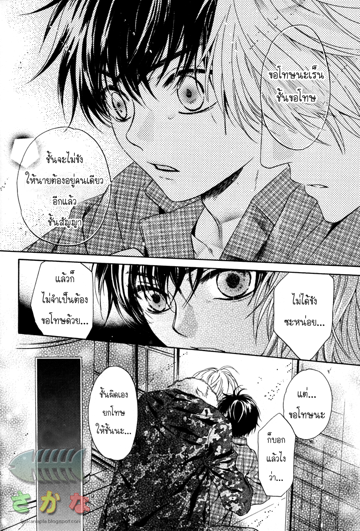 Super Lovers 2 40