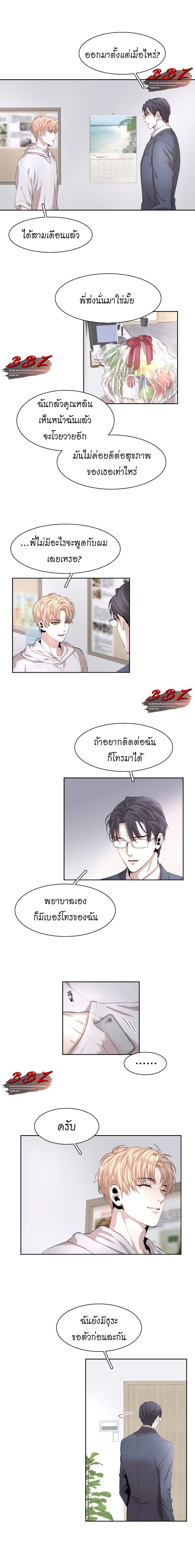 นกนางนวลที่มิอาจโบยบิน 2 09