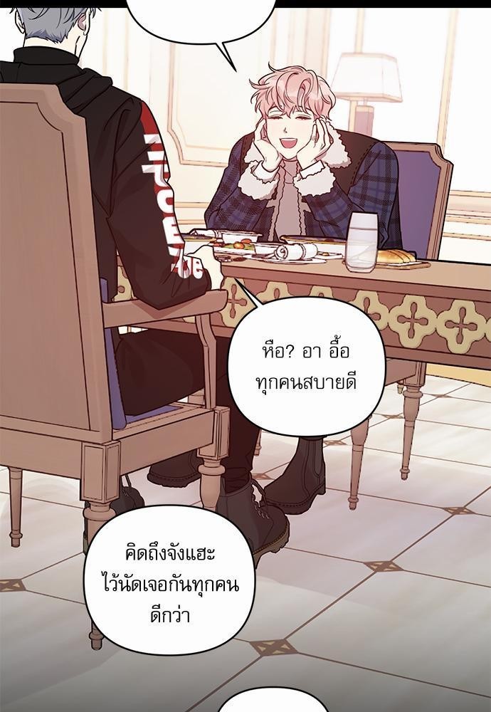 ติดกับหัวใจไอดอลที่รัก9 09