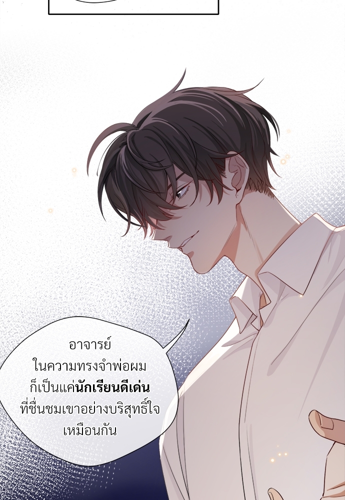 เกมรักต้องห้าม5 57