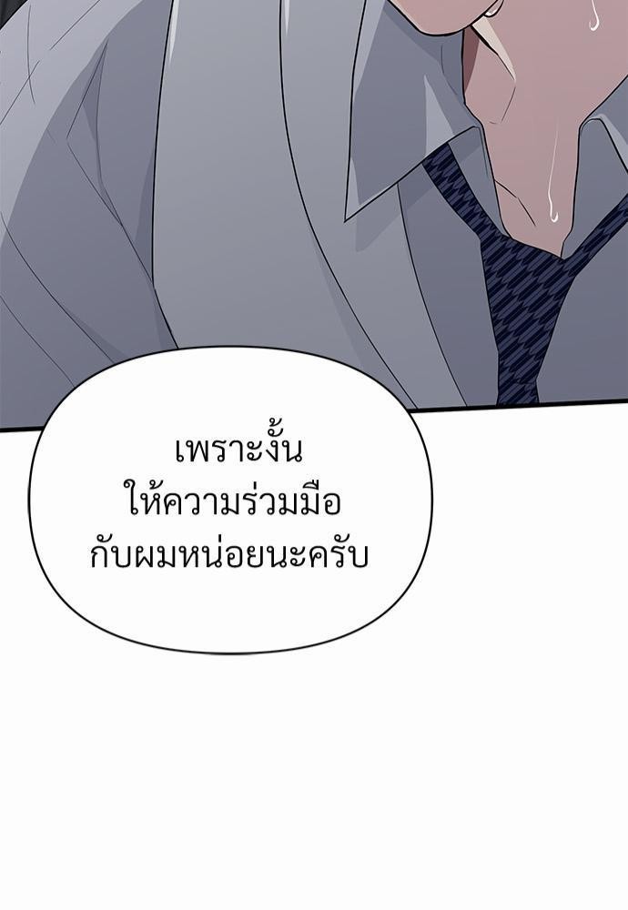 รักไร้กลิ่น6 81