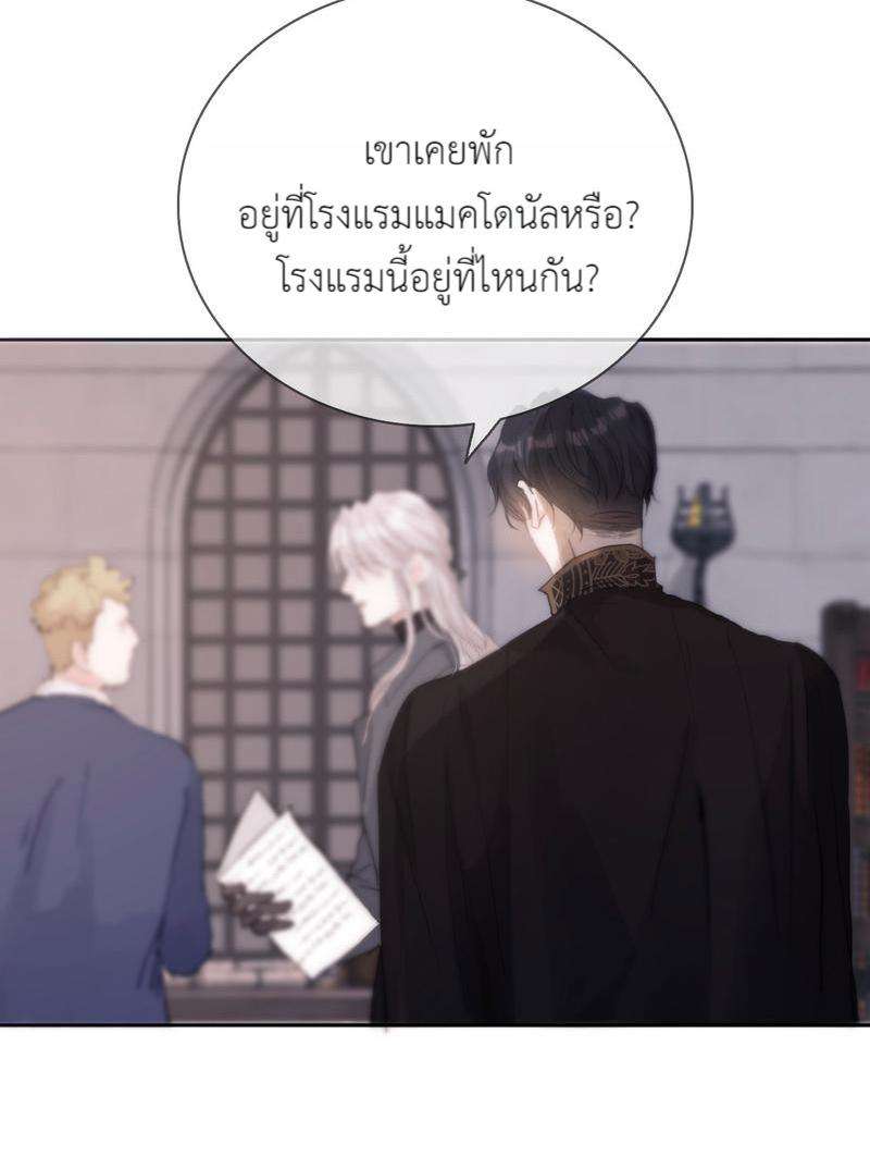 ราตรีนี้ของสองเรา14 33