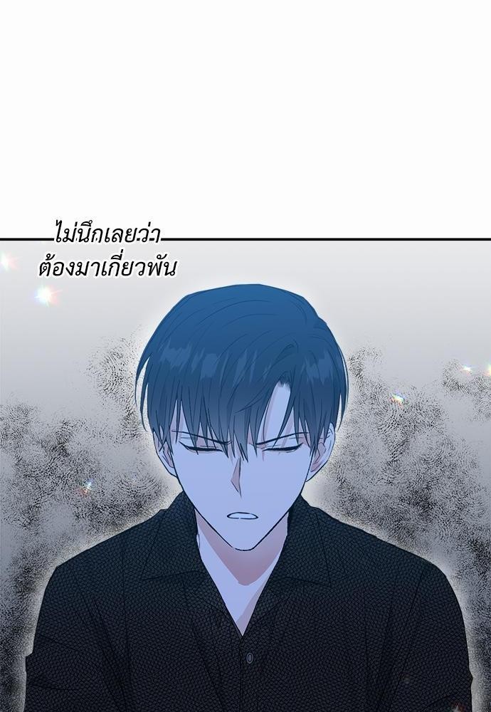 นายตัวร้ายใต้ชายคารัก 1 81