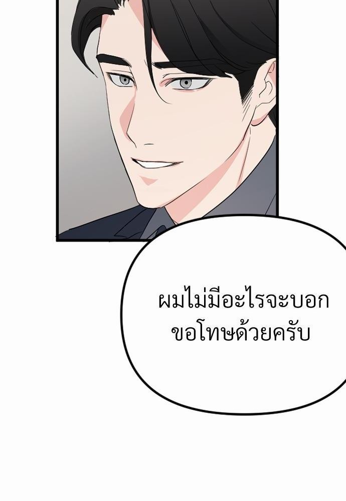 รักไร้กลิ่น3 72