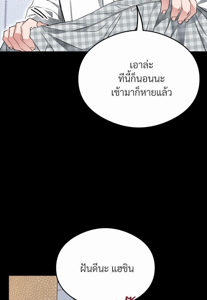 นายตัวร้ายใต้ชายคารัก5 071