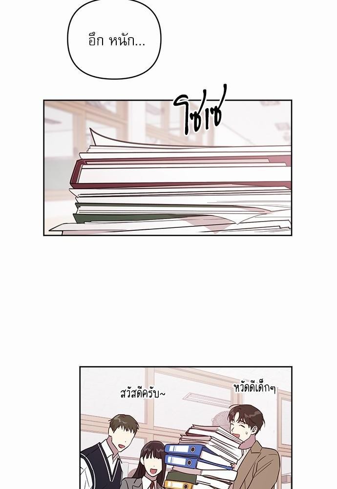 ติดกับหัวใจไอดอลที่รัก1 24