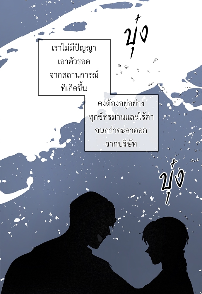 แพ้รักพนักงานใหม่1 58