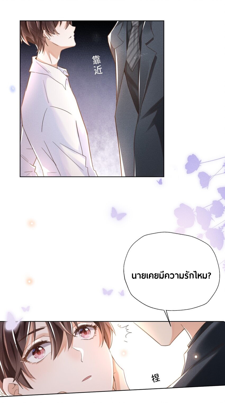 นอกกฏเพื่อคุณ 1 48