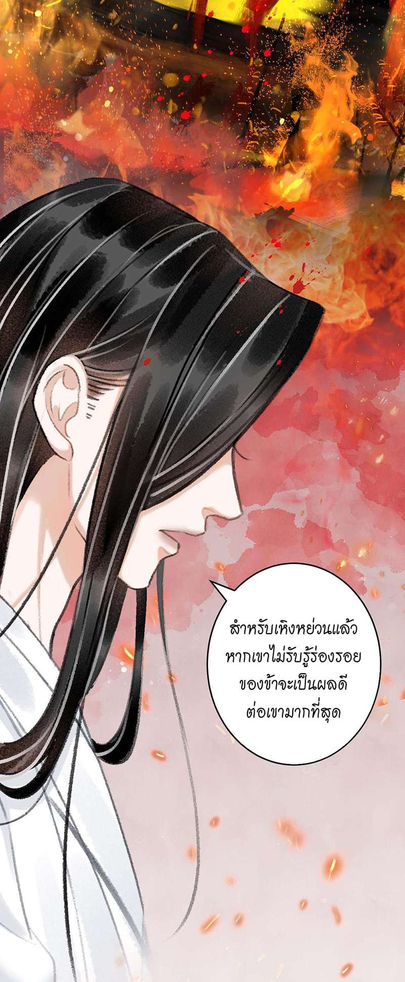 รอรักข้ามกาลเวลา9 35