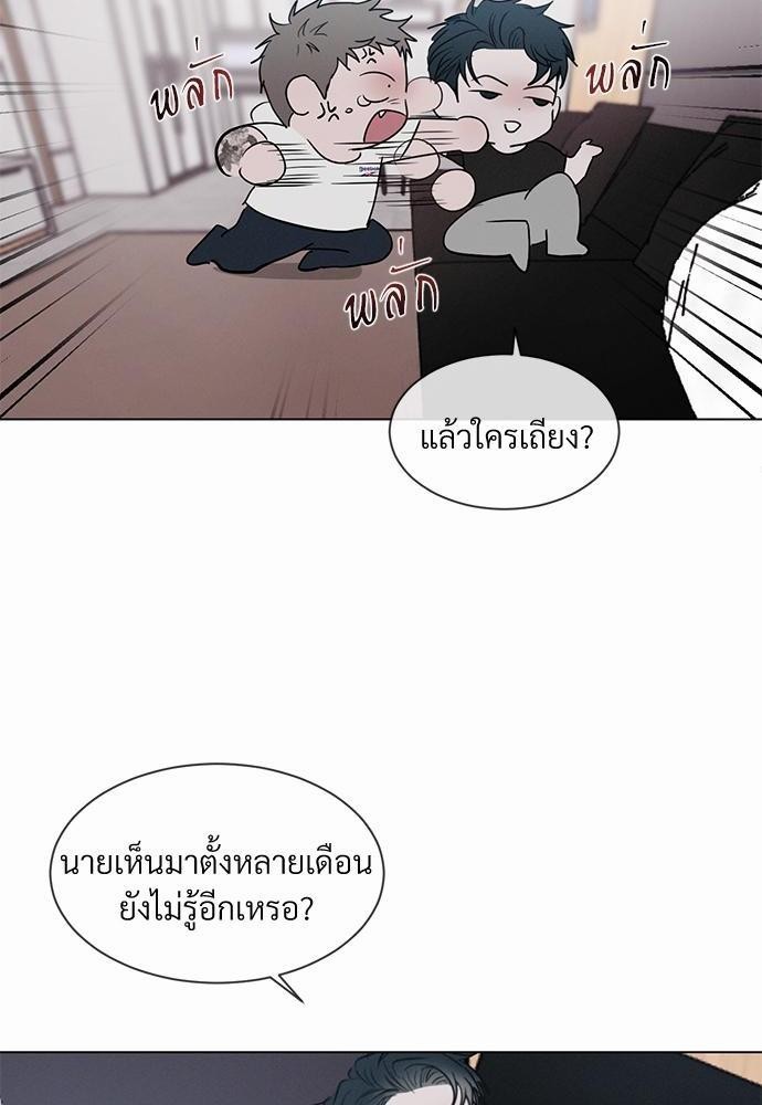 รักคนละขั้ว2 08