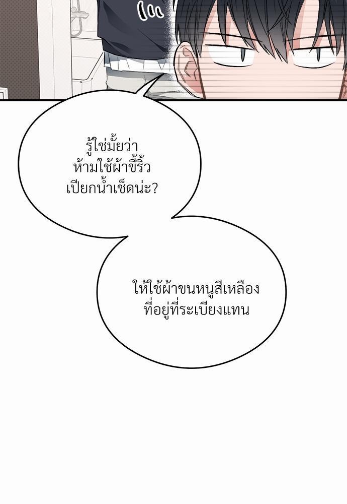 นายตัวร้ายใต้ชายคารัก8 095