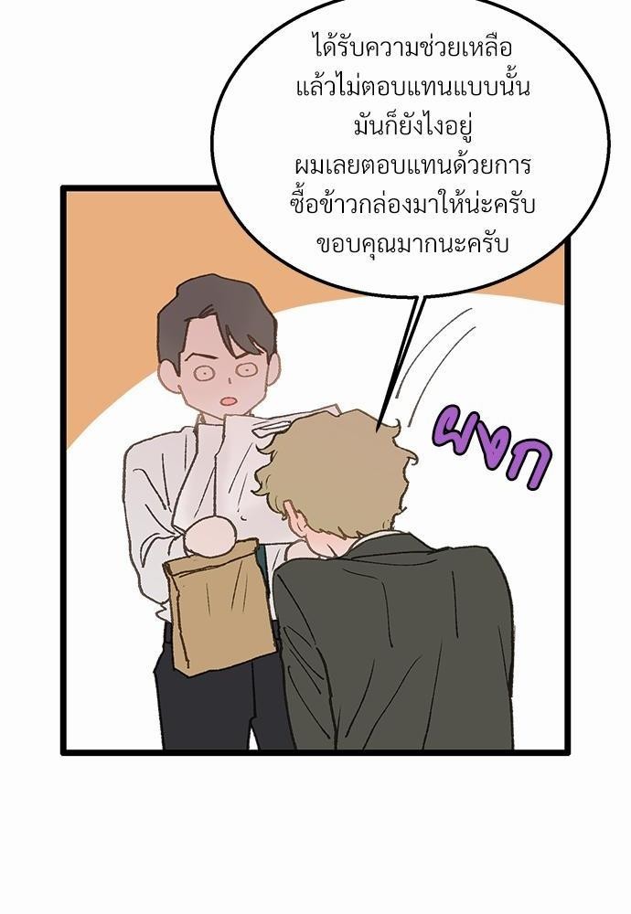 เขตห้ามรักฉบับเบต้า3 32