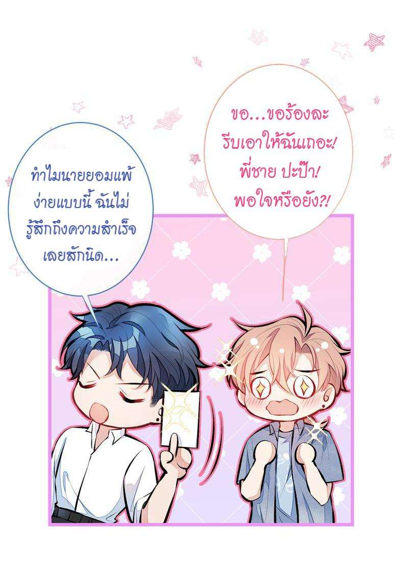 ขึ้นเทรนด์อีกแล้ว25 35