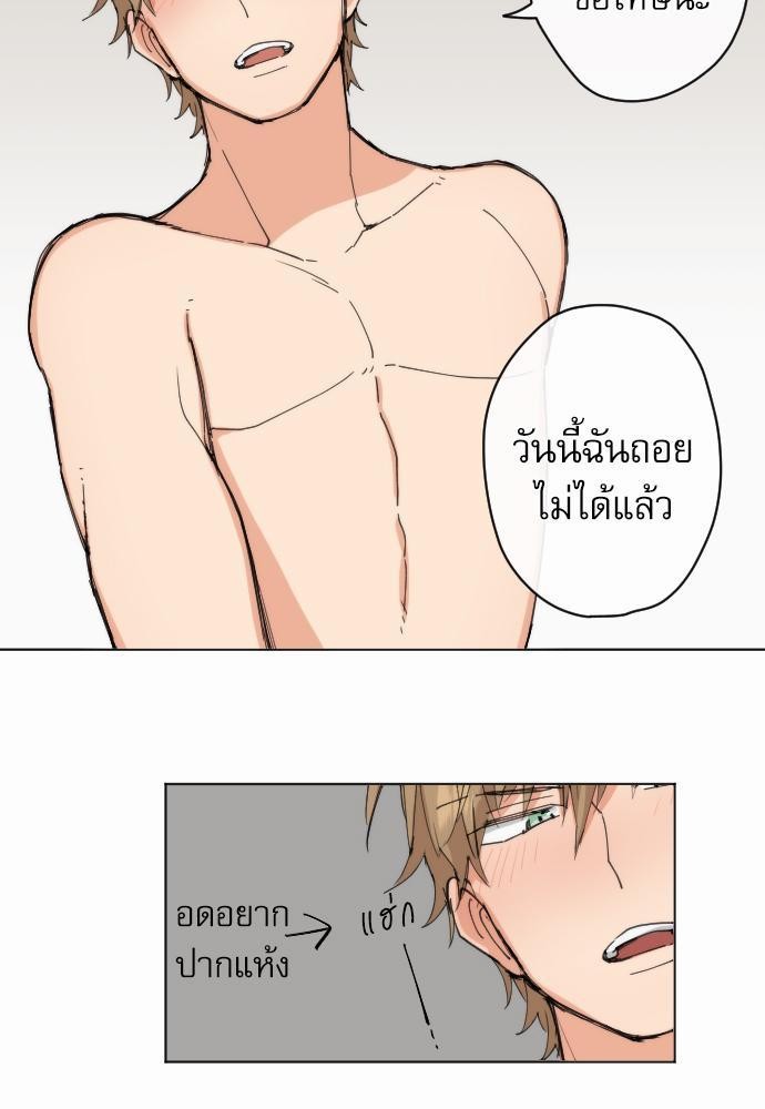 รักใสๆ ของนายเด็กเนิร์ด! 4 27