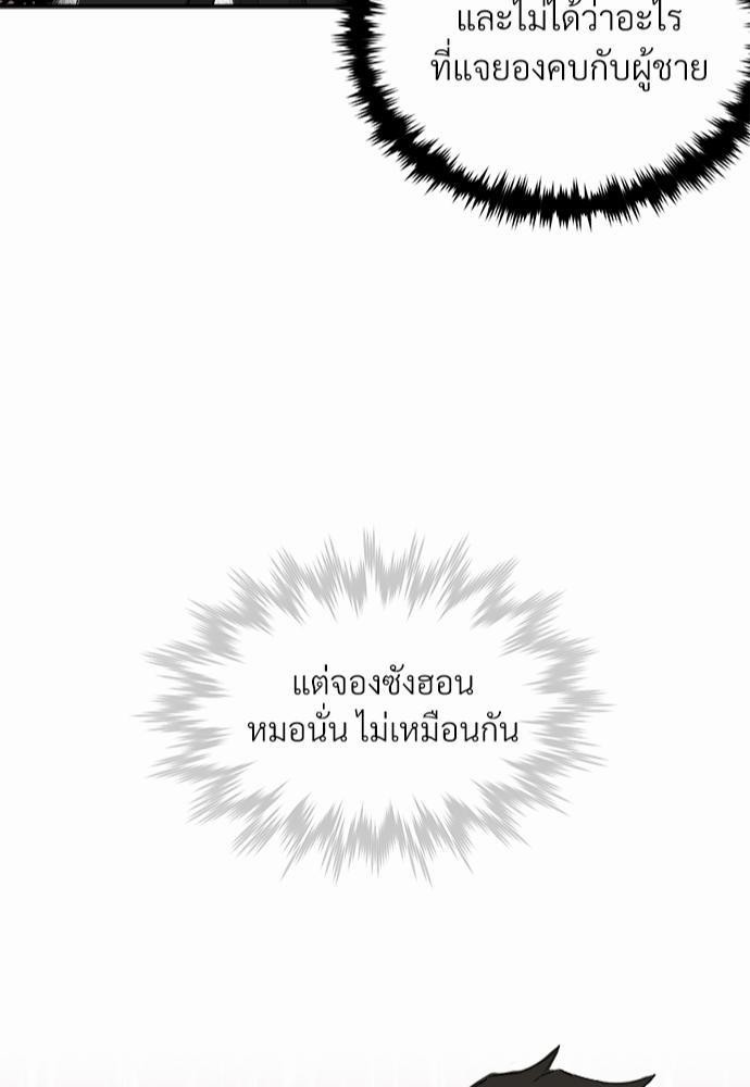 นายตัวร้ายใต้ชายคารัก 3 81